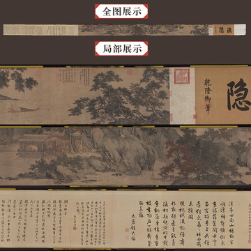 唐寅溪山漁隱圖