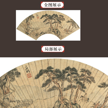 文徵明山水扇頁(yè)