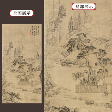 文徵明攜琴訪友圖