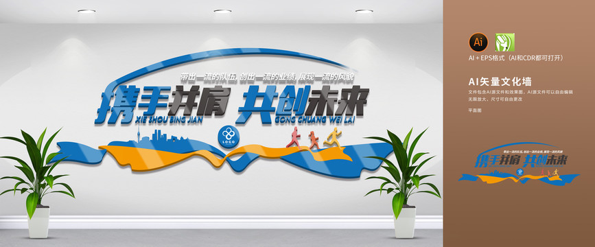 企業(yè)標(biāo)語文化墻