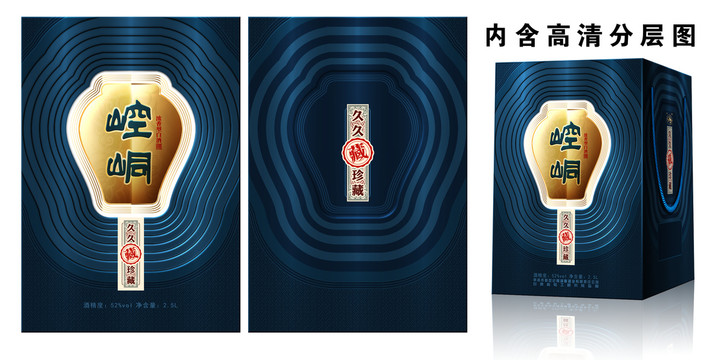 白酒包裝設計