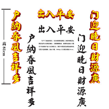 对联字