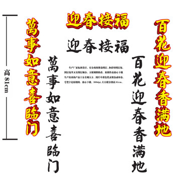 对联字