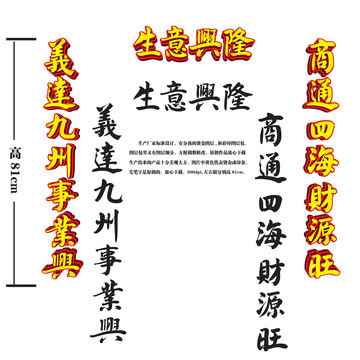 对联字