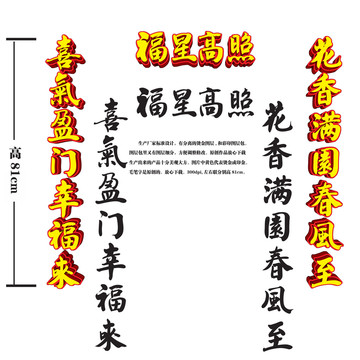 对联字