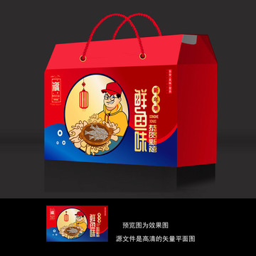 海鮮禮盒