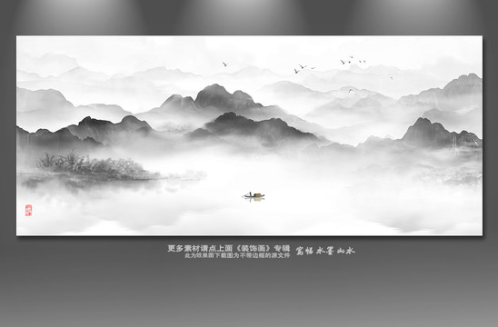 山水圖