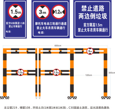 限高架路牌