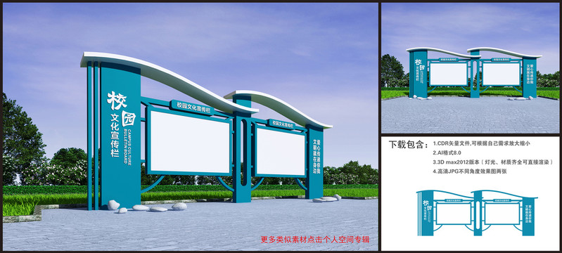 宣傳欄