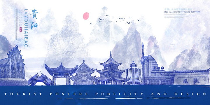 貴陽(yáng)