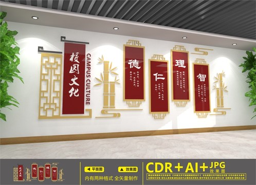 校園文化