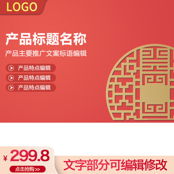 春節(jié)主圖