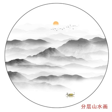 水墨山水畫(huà)