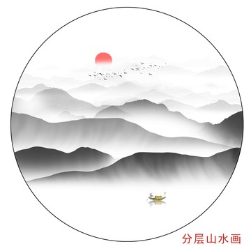 水墨遠山