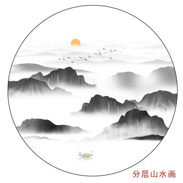 水墨圓形