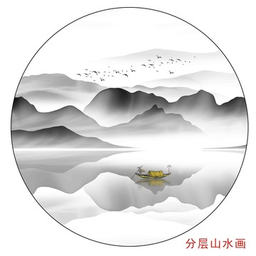 新中式写意水墨山水画