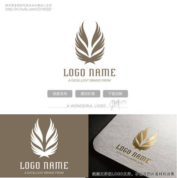 翅膀葉子logo