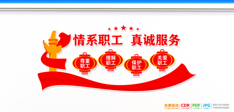 職工之家標(biāo)語(yǔ)