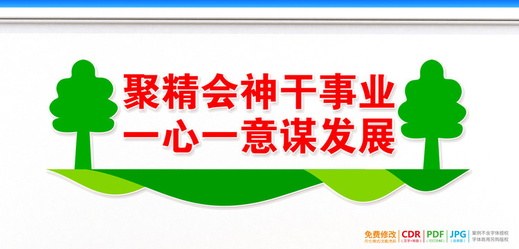經(jīng)濟(jì)發(fā)展標(biāo)語(yǔ)