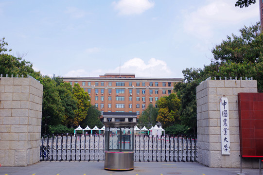 中國農(nóng)業(yè)大學(xué)西校區(qū)西門
