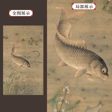 繆輔魚藻圖