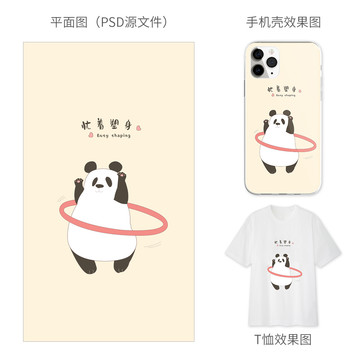 卡通熊貓情侶手機殼