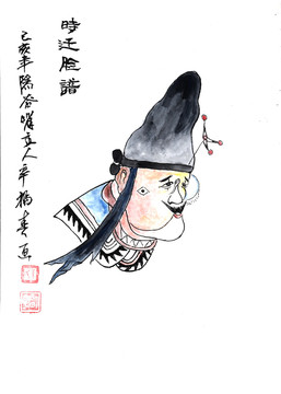 時遷臉譜
