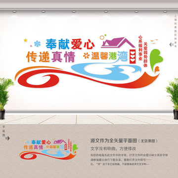 心系福利事業(yè)