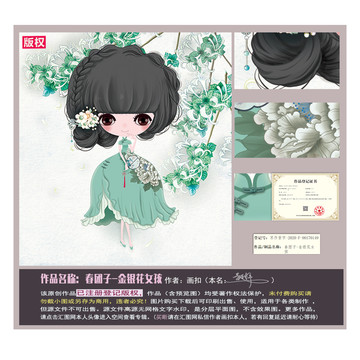 春團子卡通女孩金銀花女孩