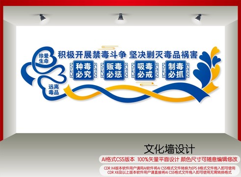 積極開展禁毒斗爭