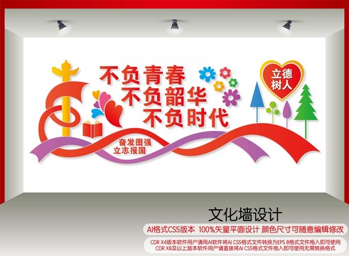 寄語青年學(xué)子
