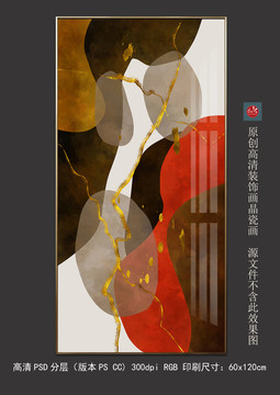 現(xiàn)代輕奢箔金幾何色塊抽象裝飾畫