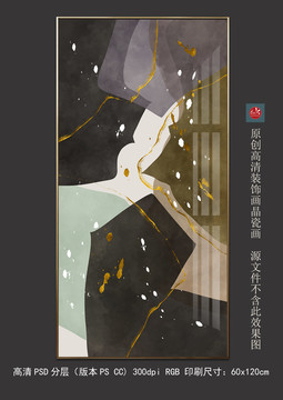 現(xiàn)代輕奢抽象金線色塊玄關(guān)晶瓷畫