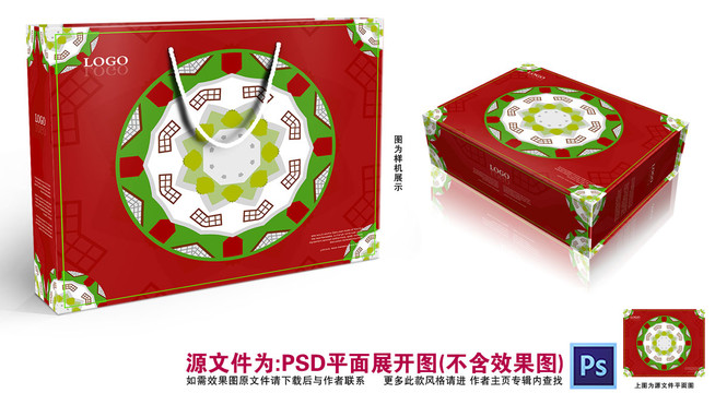 民族風(fēng)包裝
