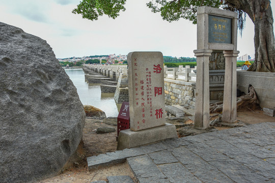 洛阳桥石碑