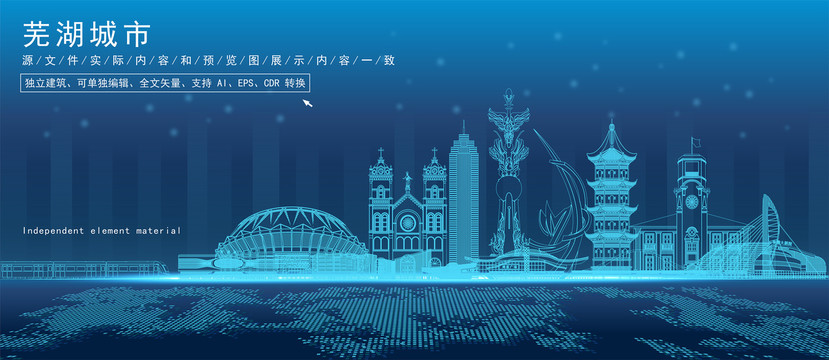 蕪湖