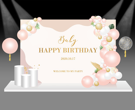 莫蘭迪色生日宴婚禮舞臺背景設(shè)計