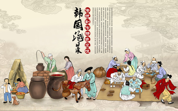 韓國泡菜