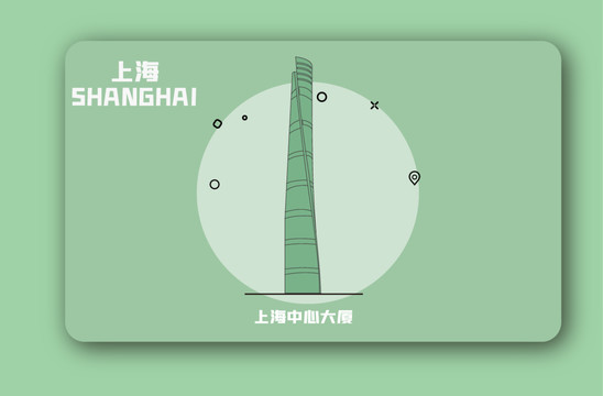上海中心大厦矢量插画地标建筑