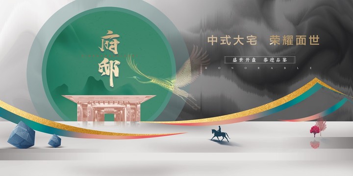 地產(chǎn)戶外新中式