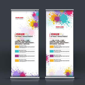 易拉寶X展架設(shè)計(jì)