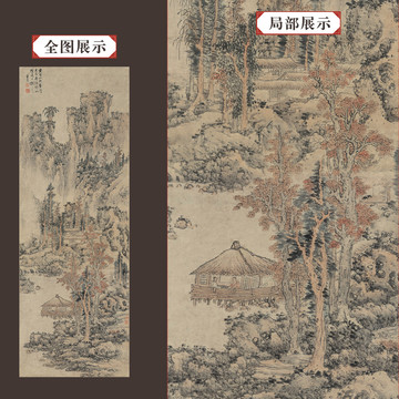 蓝瑛仿黄鹤山樵山水图