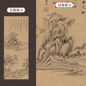 董其昌疏林遠(yuǎn)岫圖