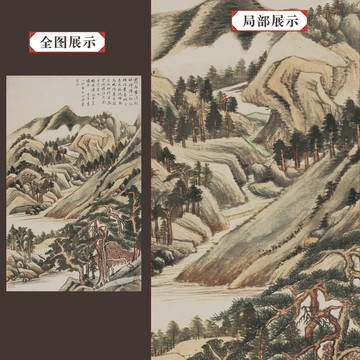 董其昌山水圖軸