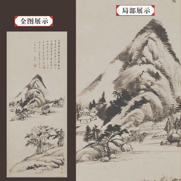 董其昌墨卷傳衣圖