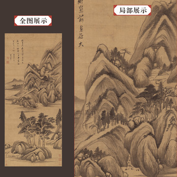 董其昌山水立軸