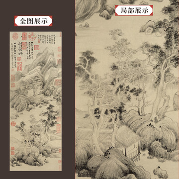 董其昌封涇仿古圖