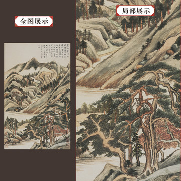 董其昌仿古山水圖