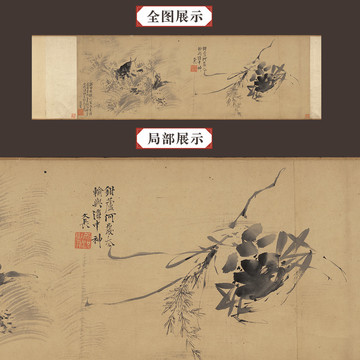 徐渭蟹魚圖