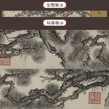 朱瞻基萬年松圖